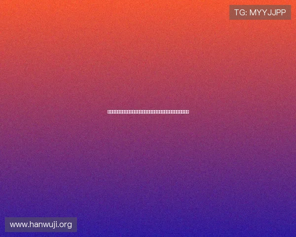 专业分析马会投注网址登录线路的稳定性与安全性，助你轻松畅享投注乐趣