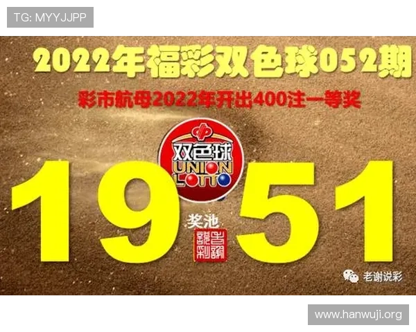 六合彩数字站最新分析与预测，帮助玩家提升中奖几率的实用指南